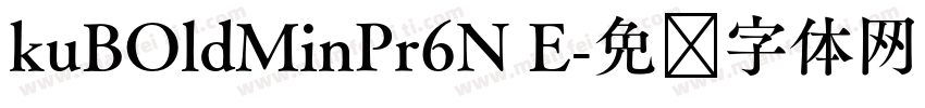kuBOldMinPr6N E字体转换